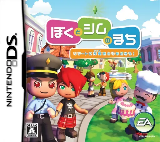 Boku to Sim no Machi - Resort ni Genki o Torimodosou! (Japan) (En,Ja)